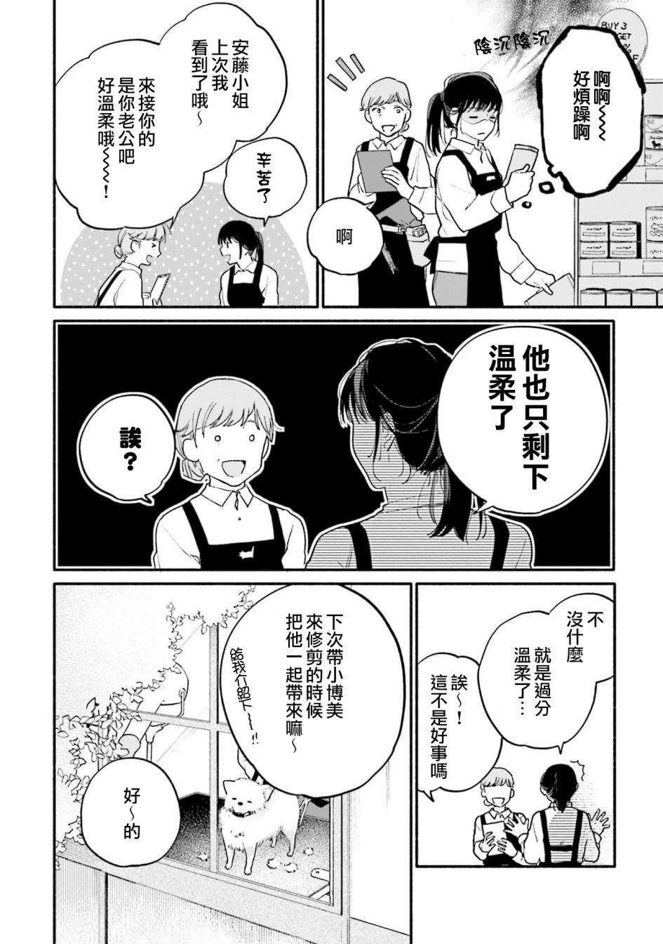 第4话3