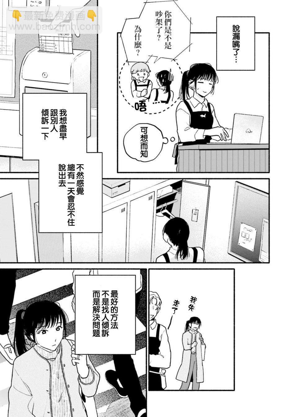 第4话4