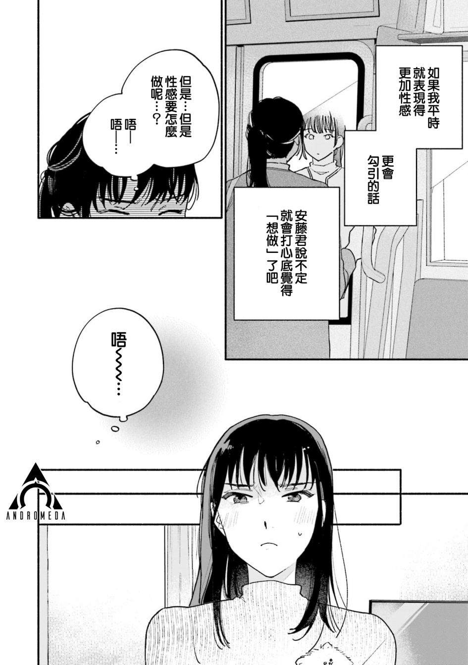 第4话5