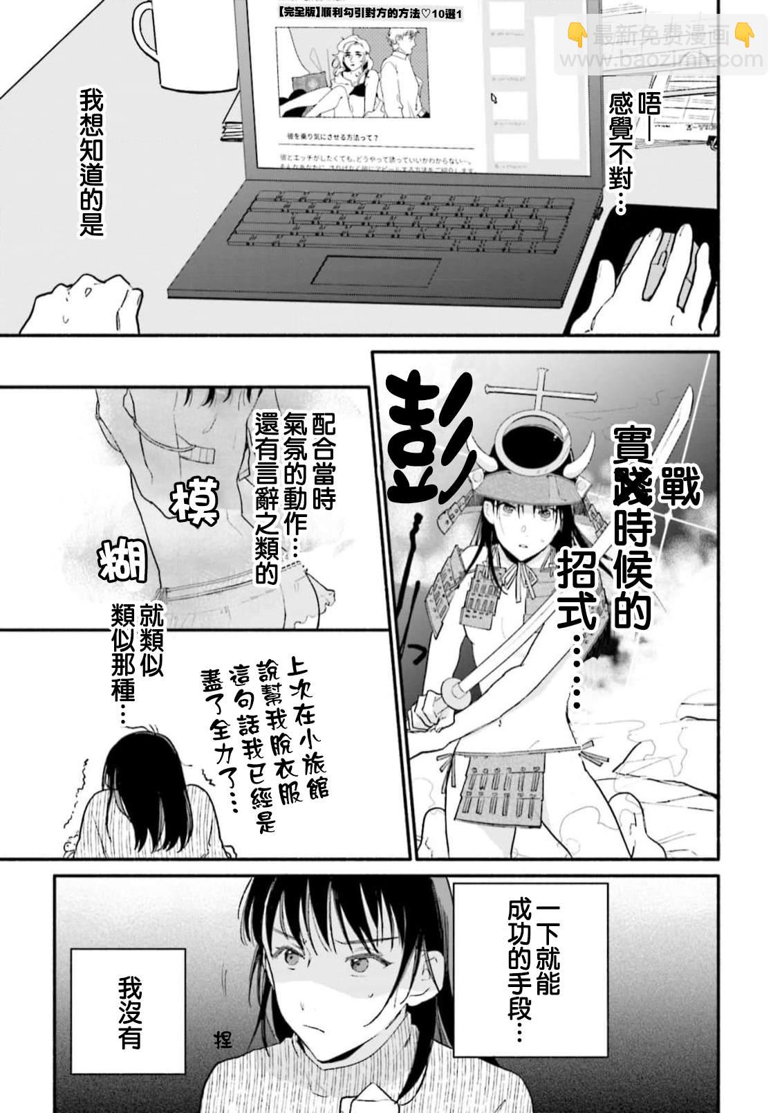第4话6