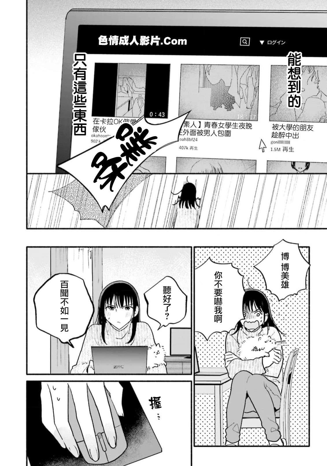 第4话7