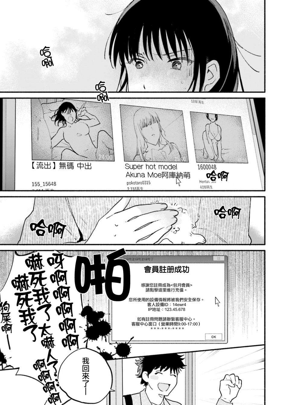 第4话8