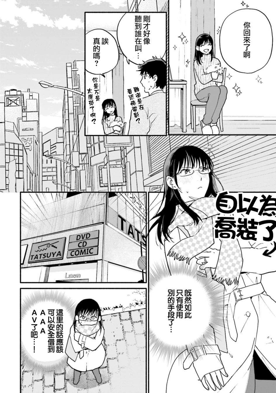第4话9