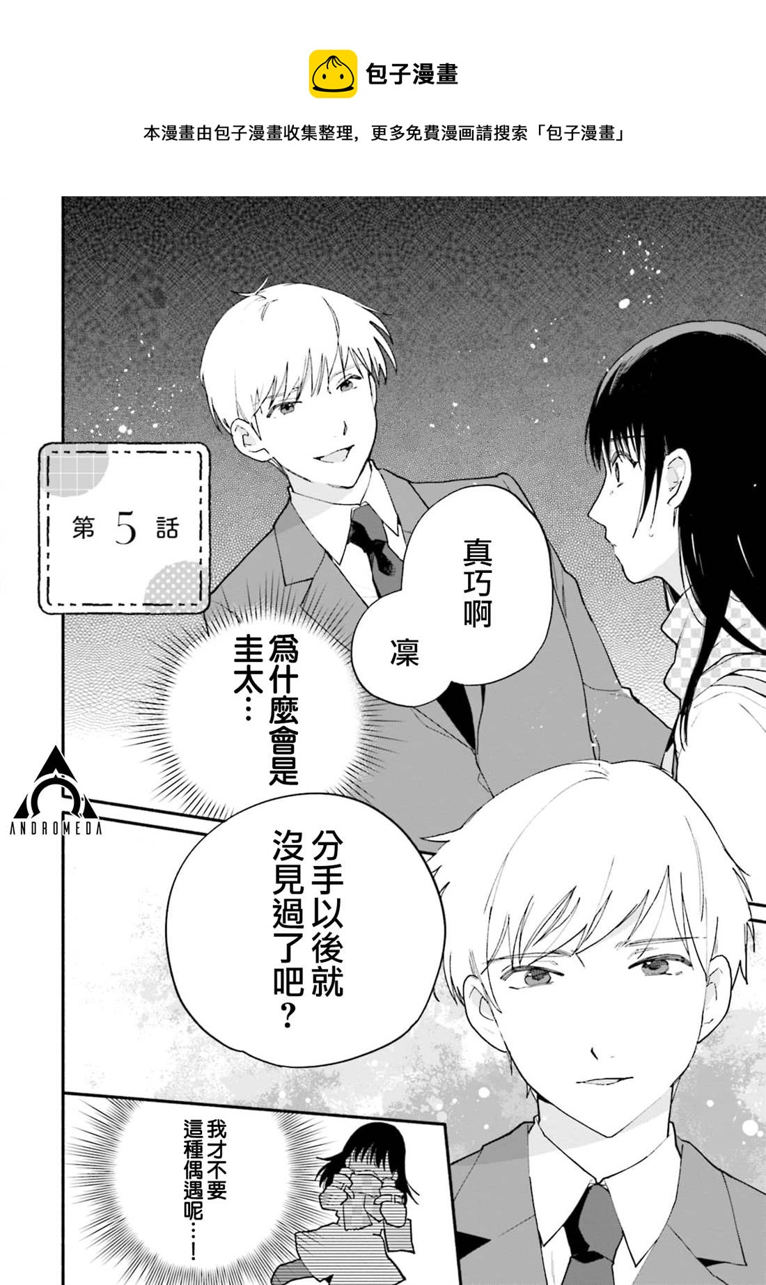 第5话0