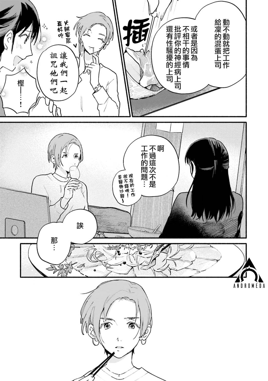第5话10