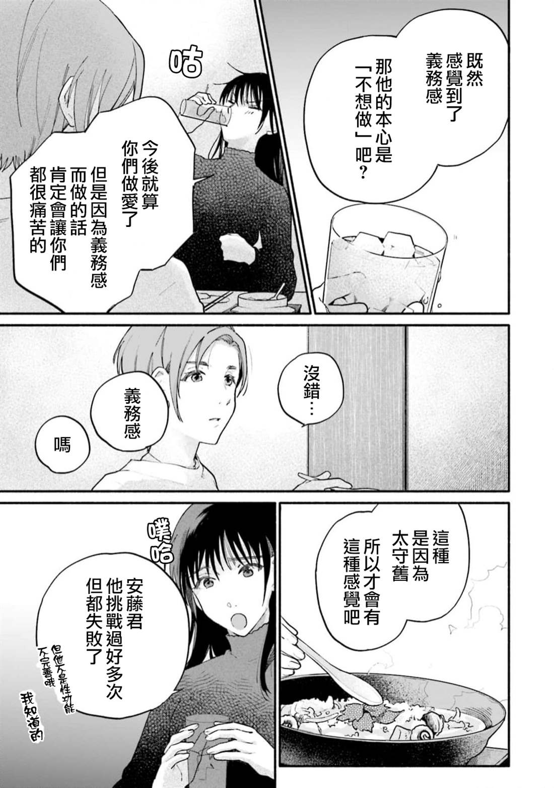 第5话12