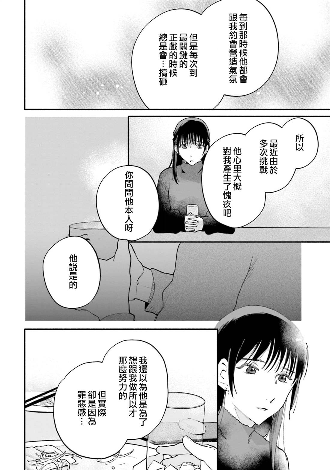 第5话13