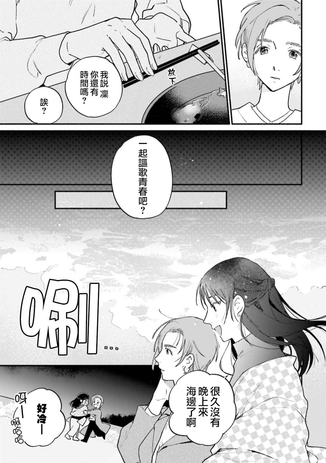 第5话14