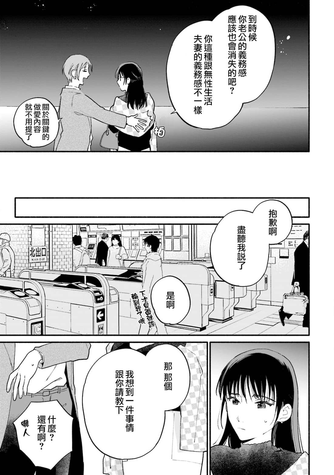 第5话16