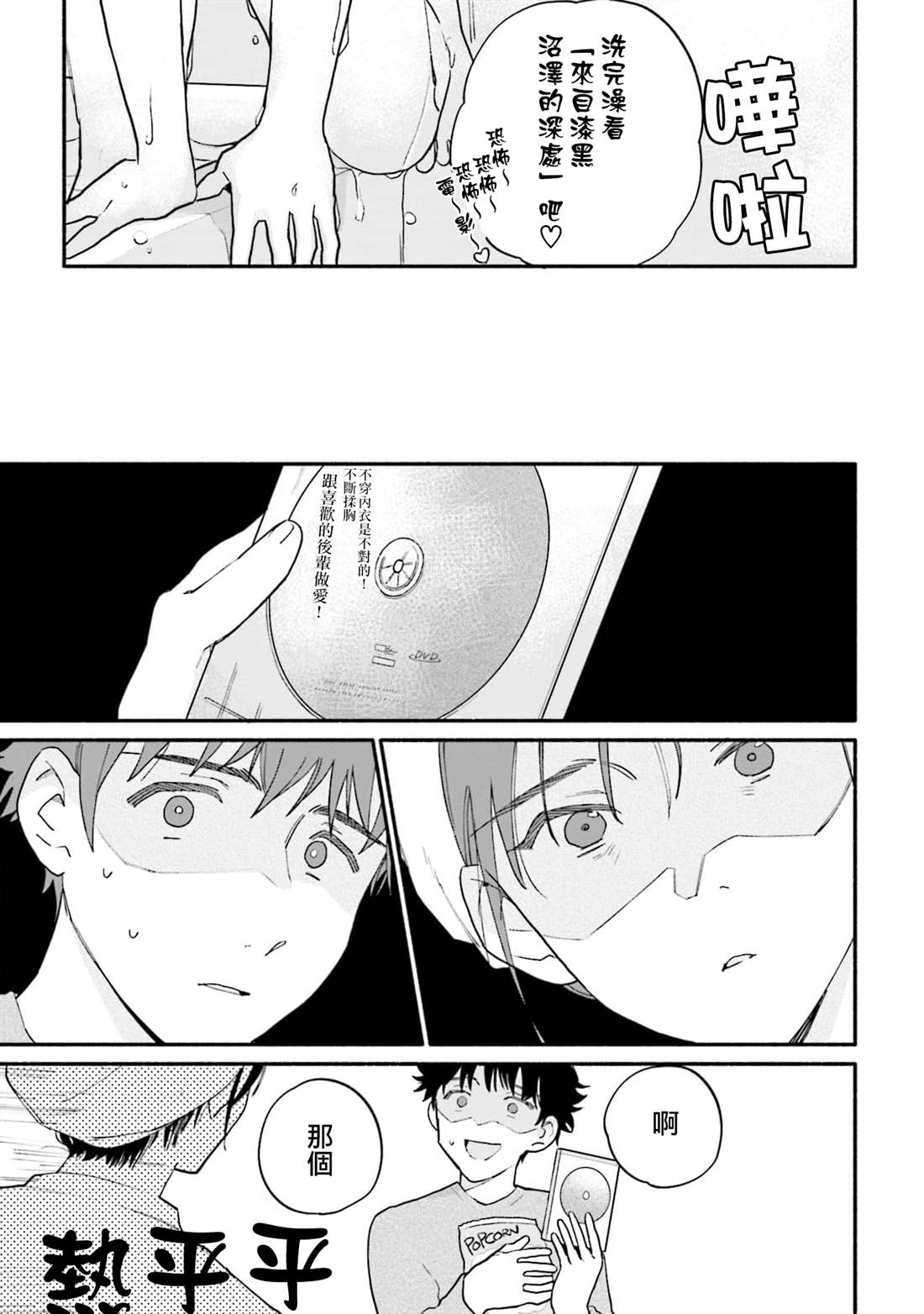 第5话18