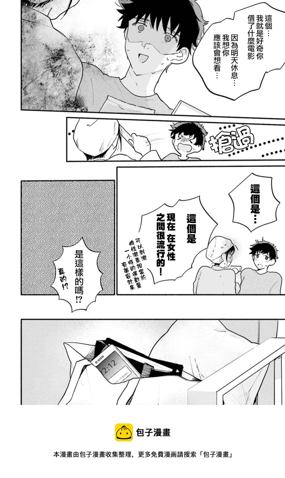 第5话19