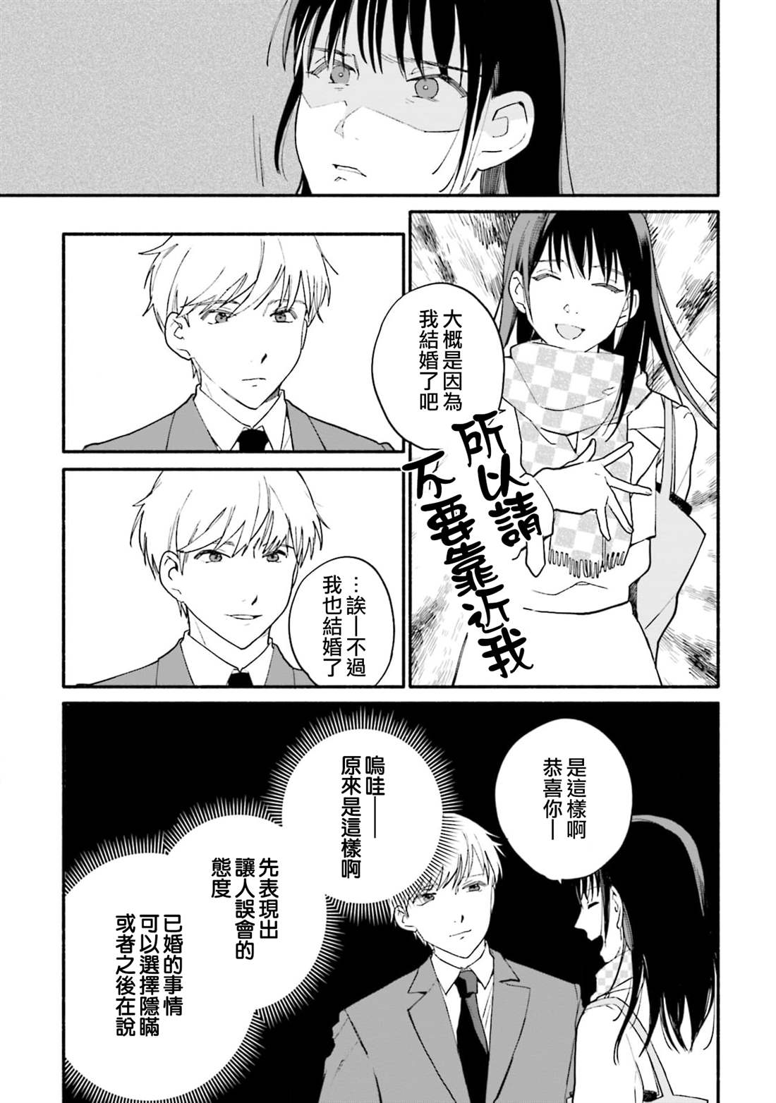 第5话2