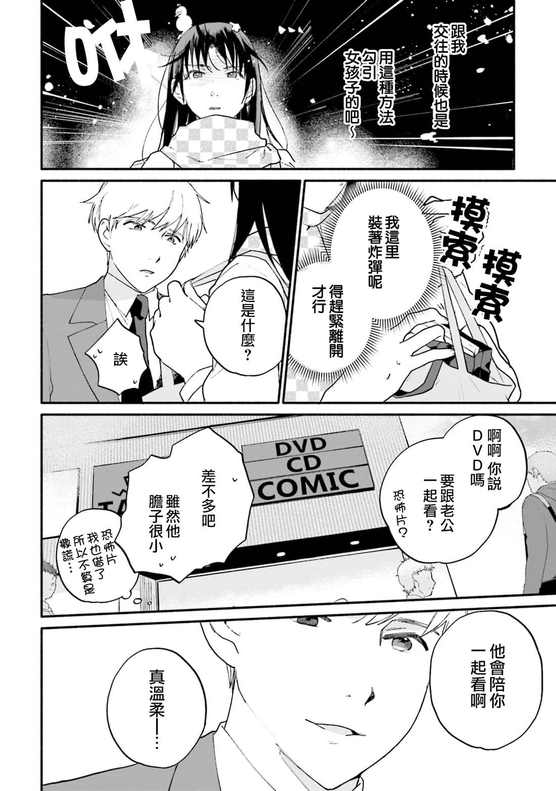 第5话3