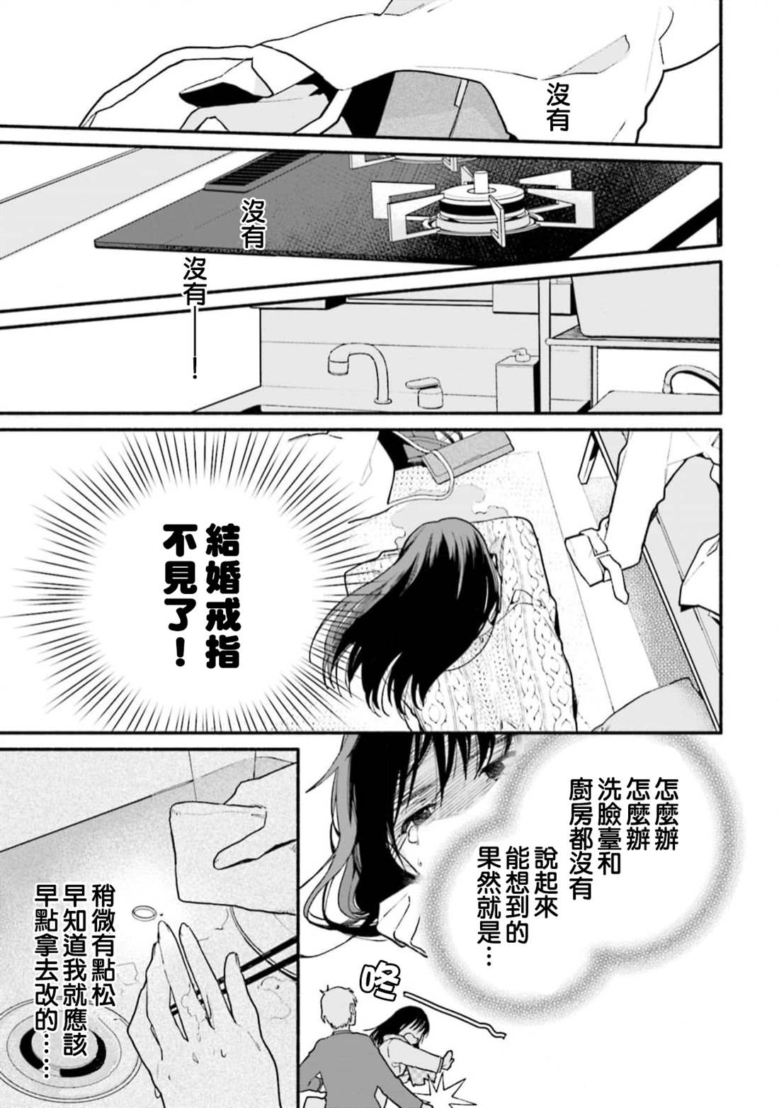 第5话6