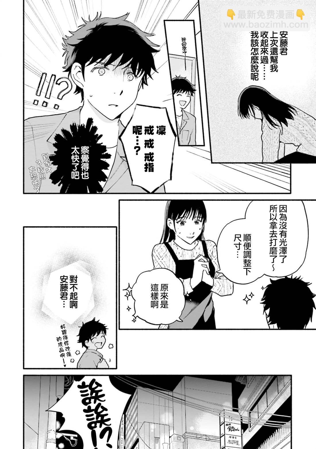 第5话7