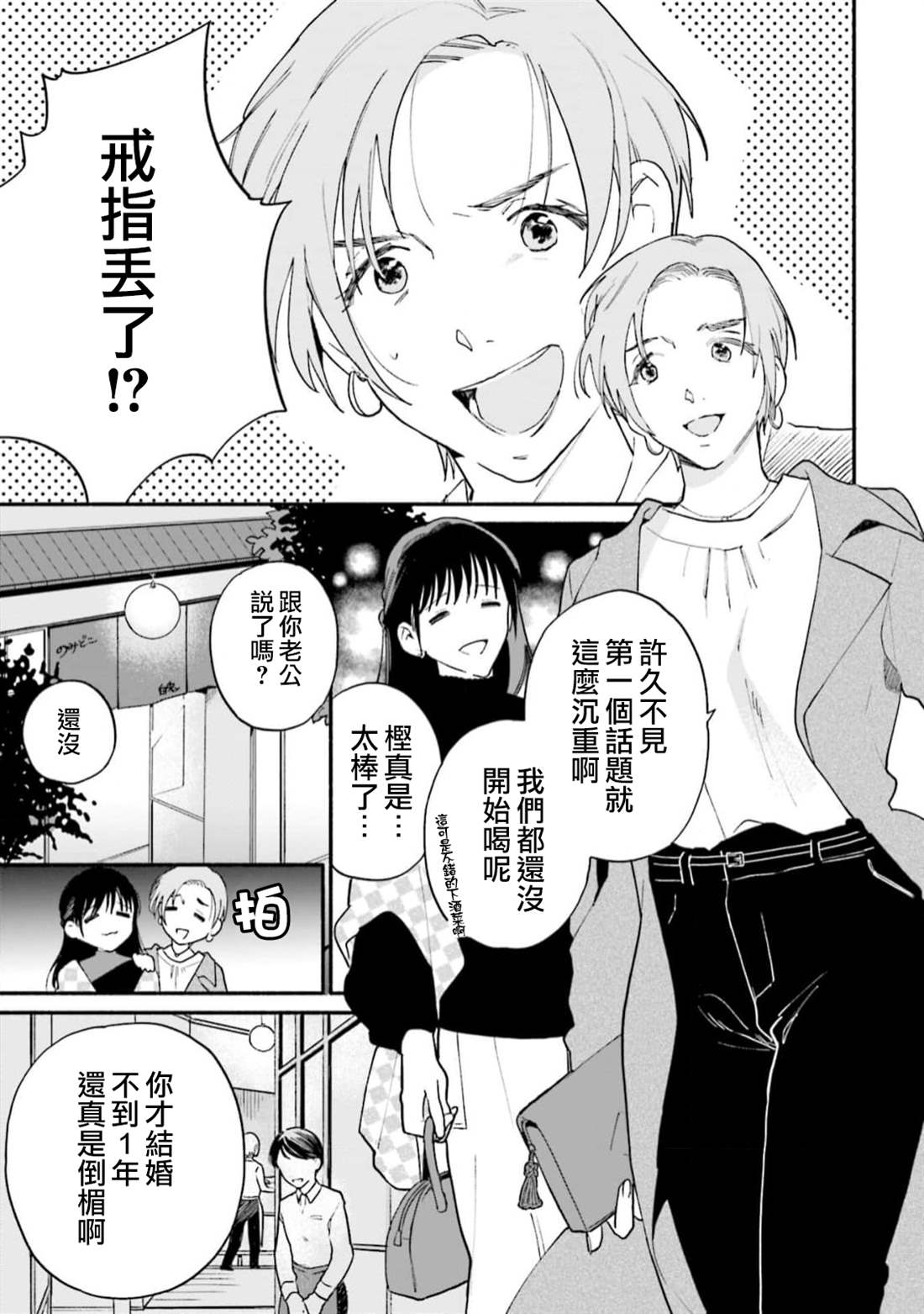 第5话8