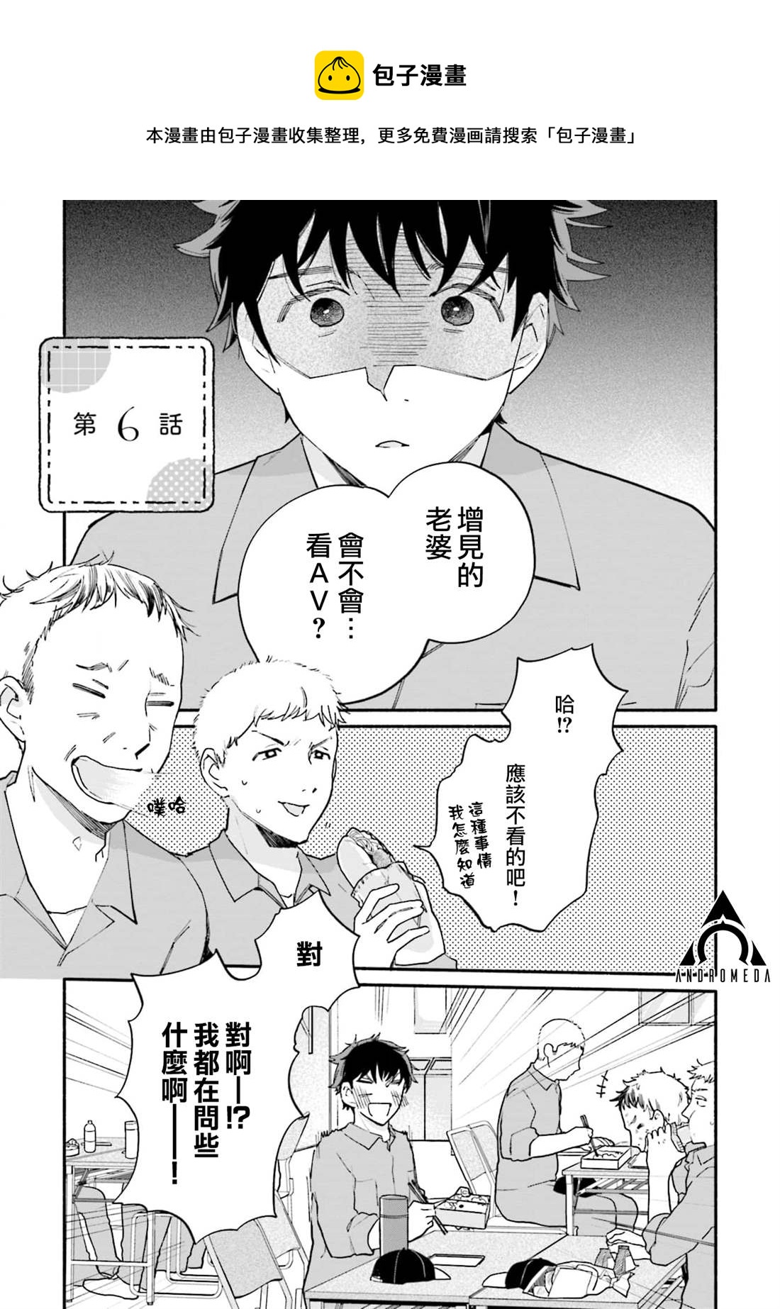 第6话0