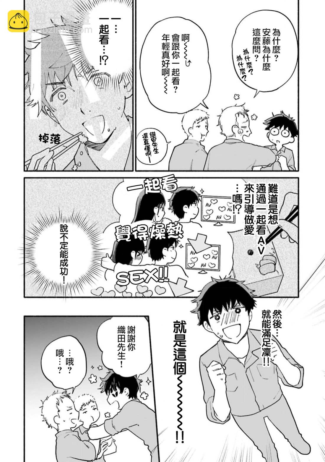 第6话1