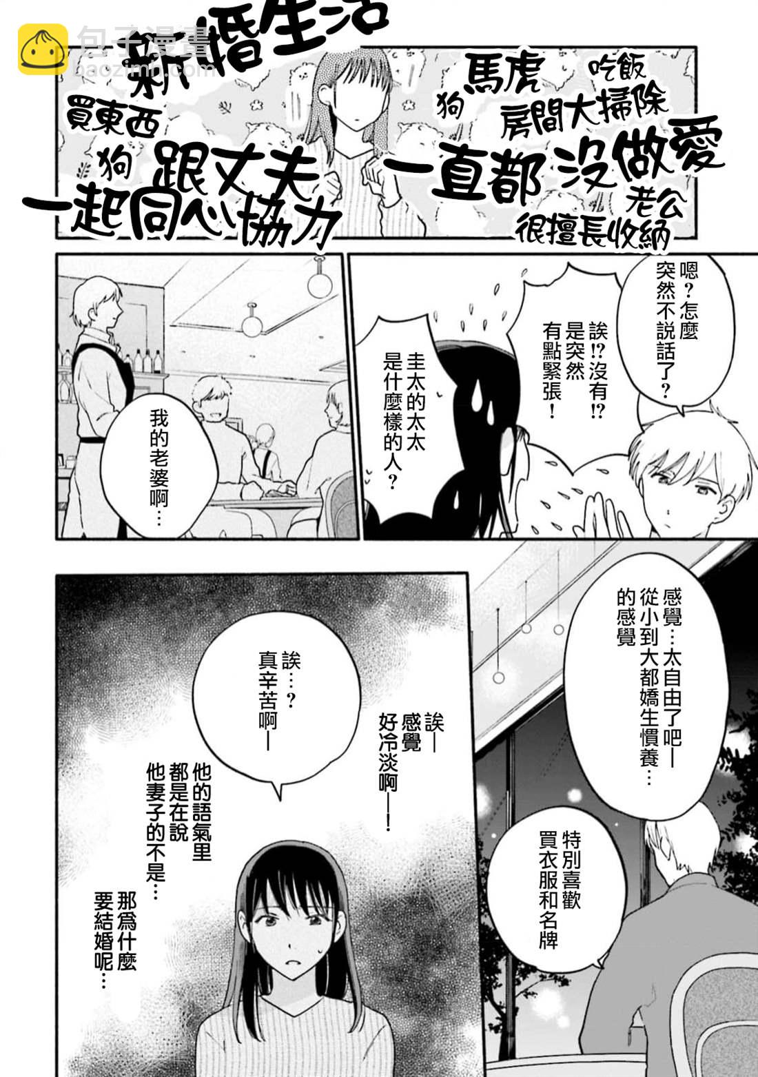 第6话11