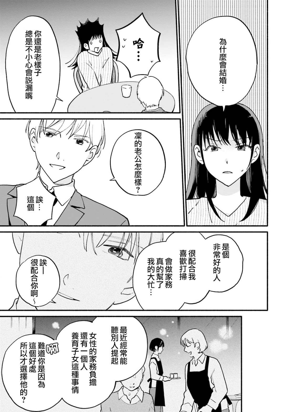 第6话12