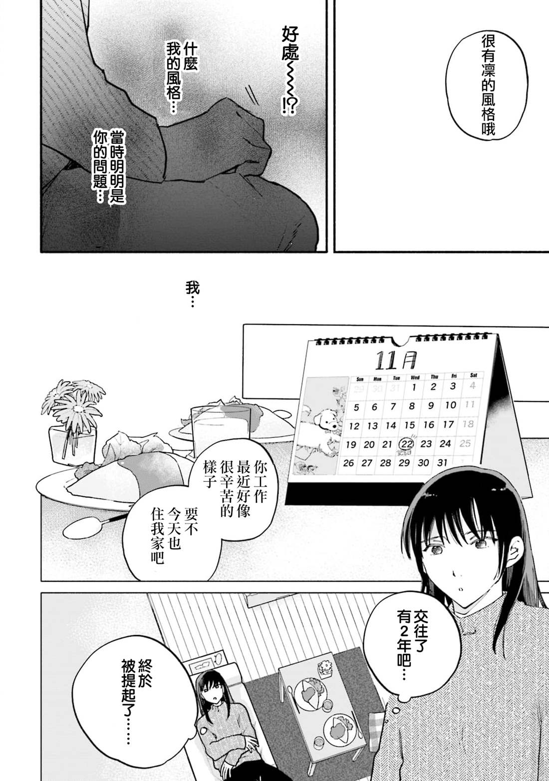 第6话13