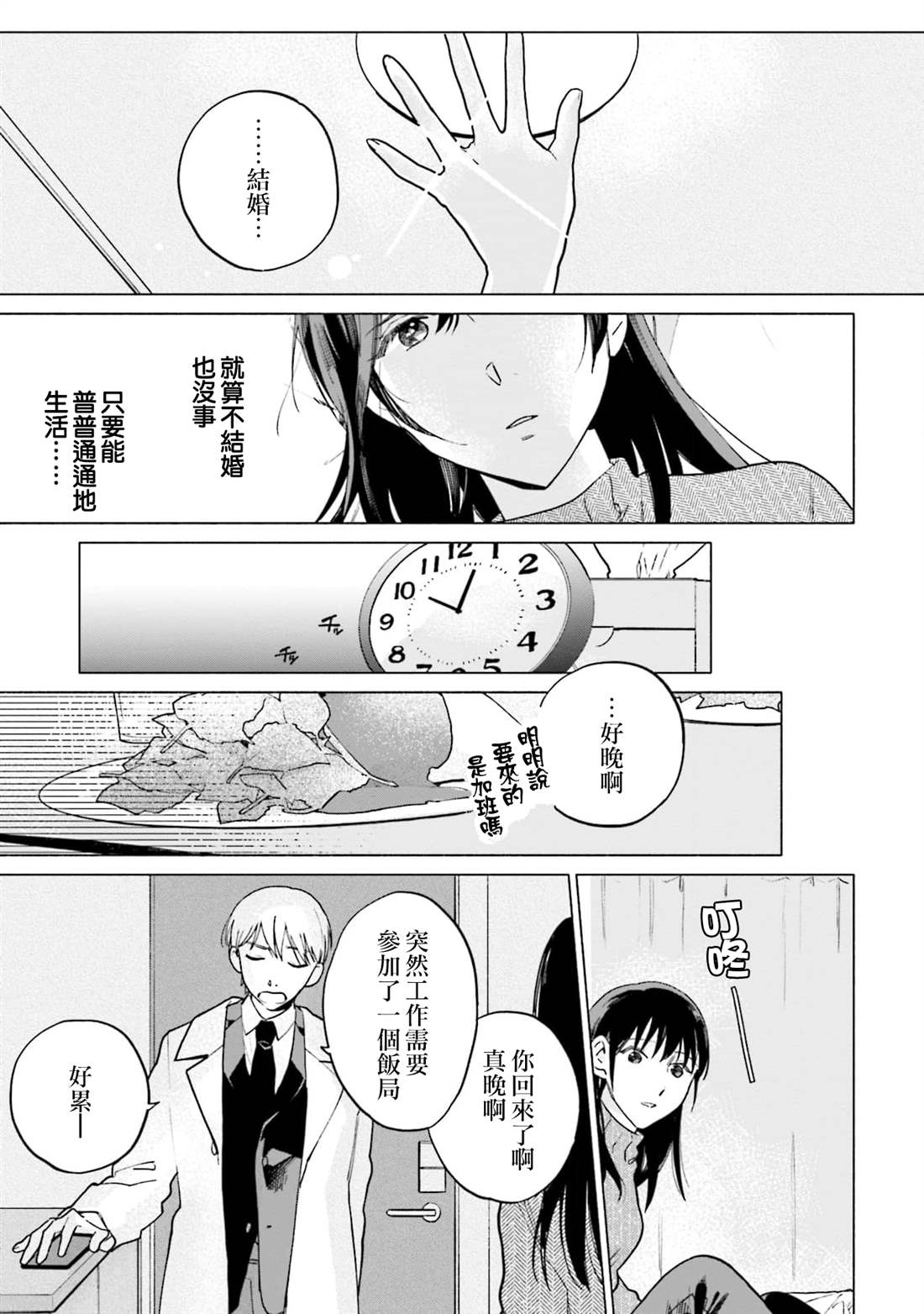 第6话14