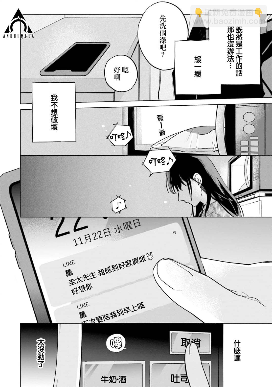第6话15