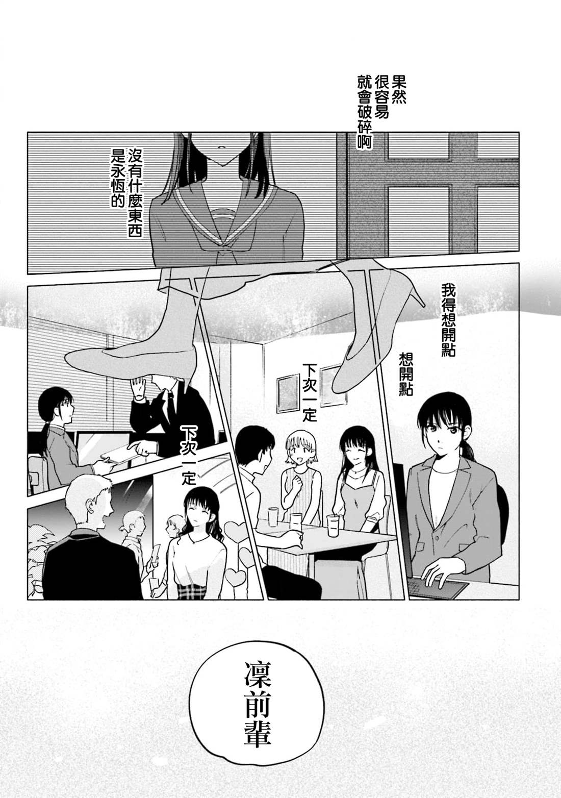 第6话16