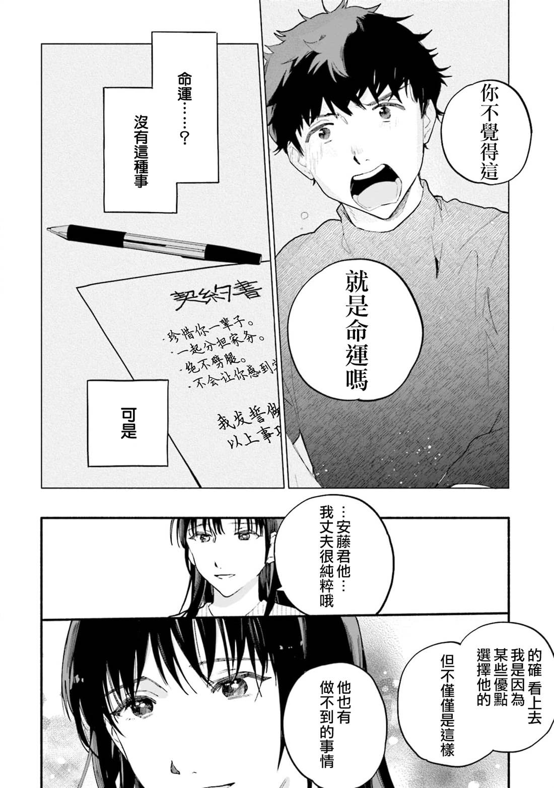 第6话17