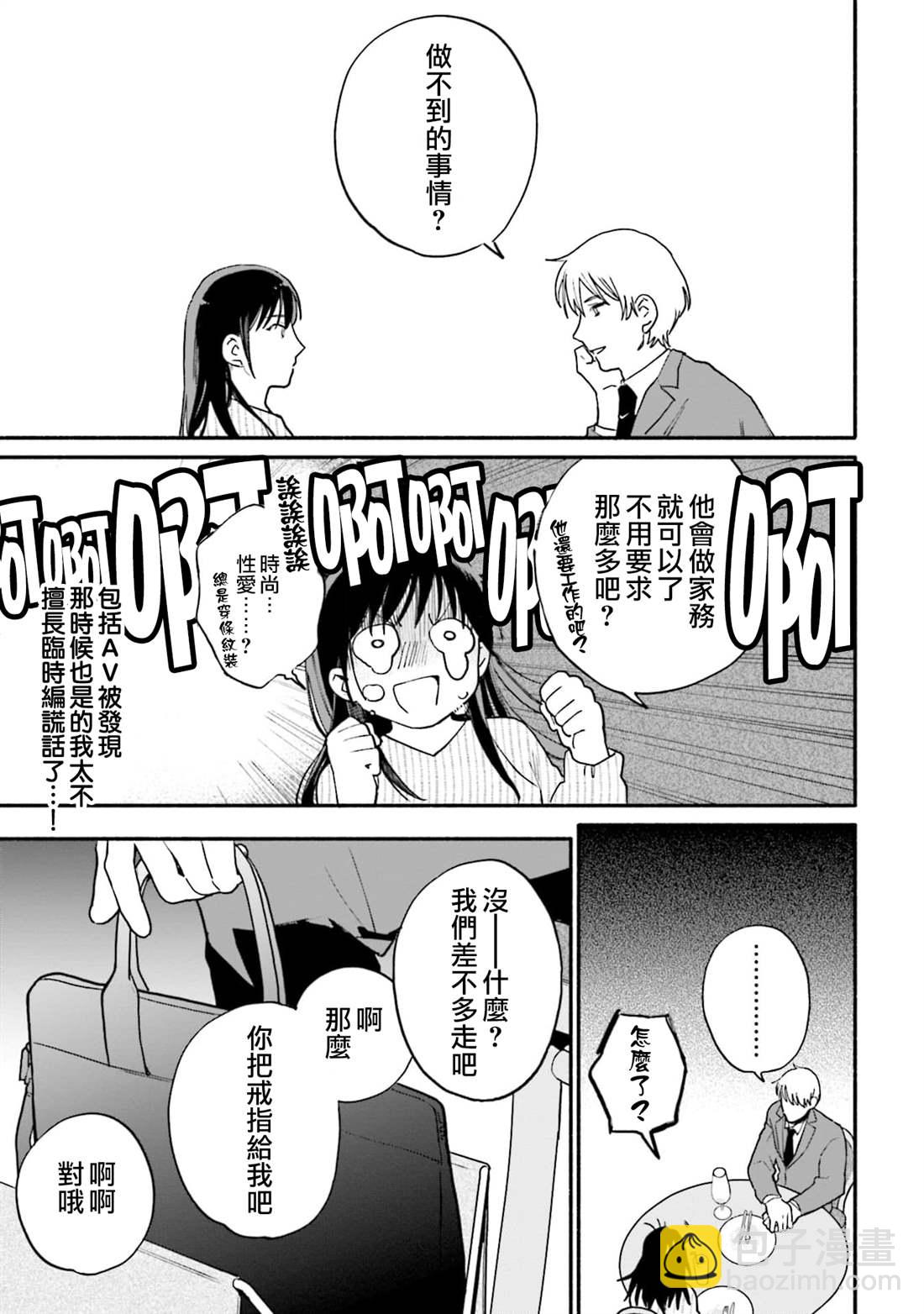 第6话18