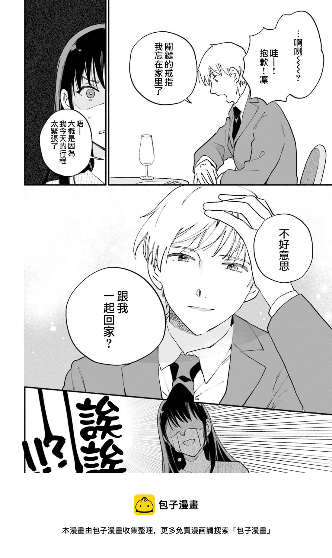 第6话19