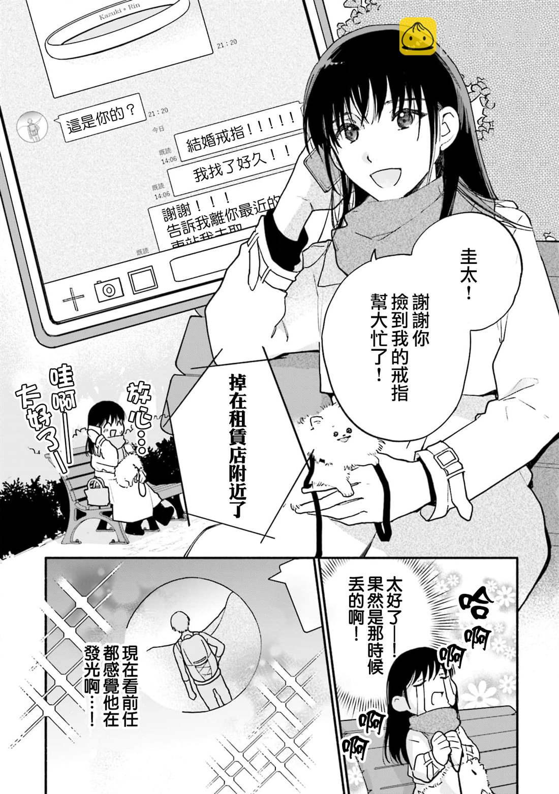 第6话2