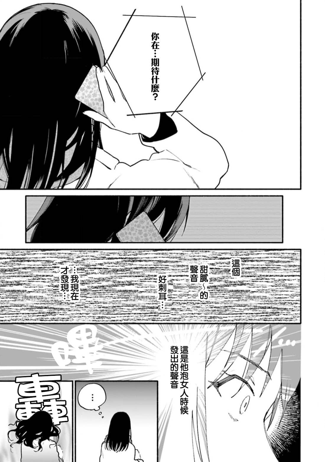 第6话4