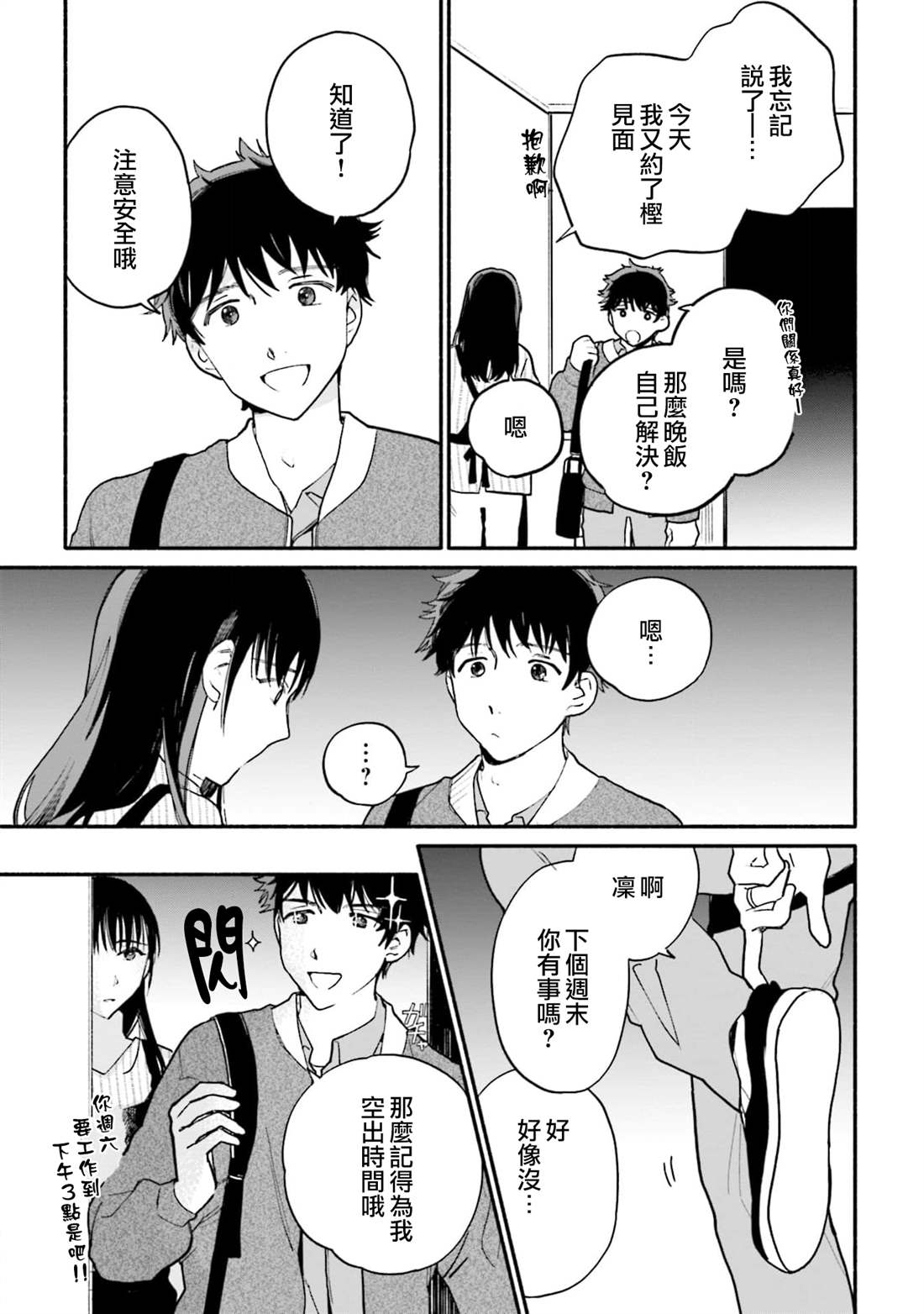 第6话6