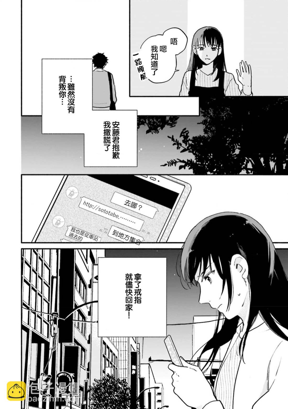 第6话7