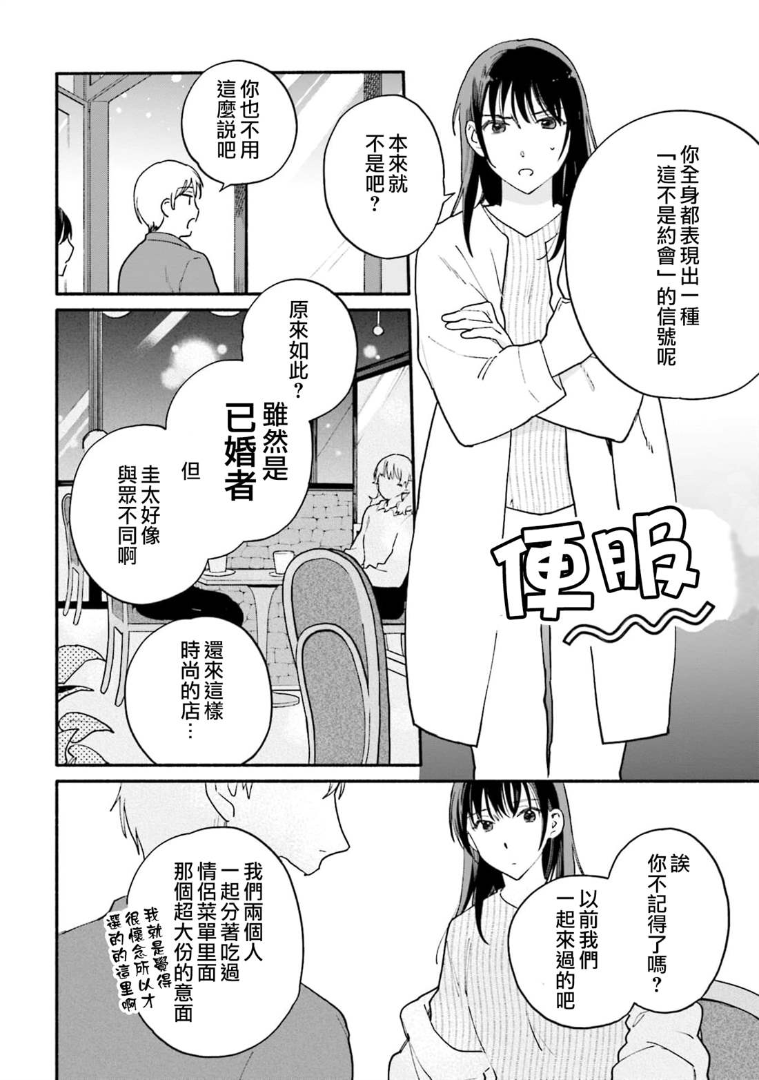 第6话9