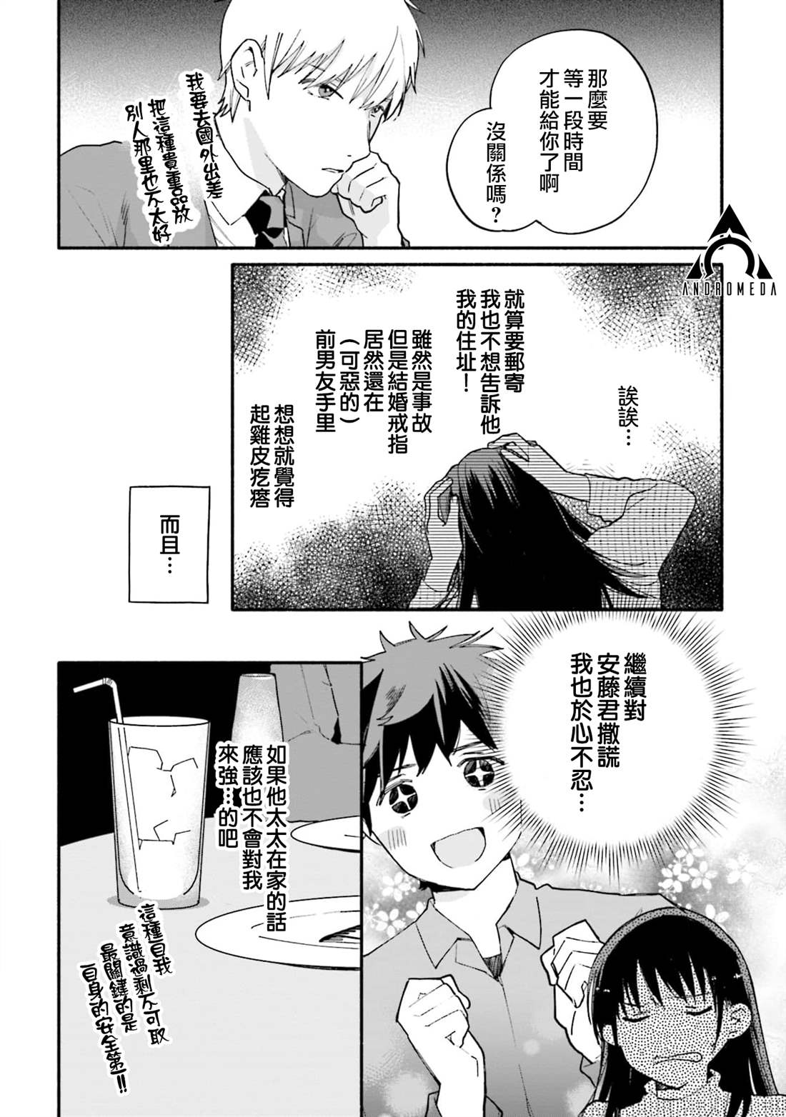 第7话1