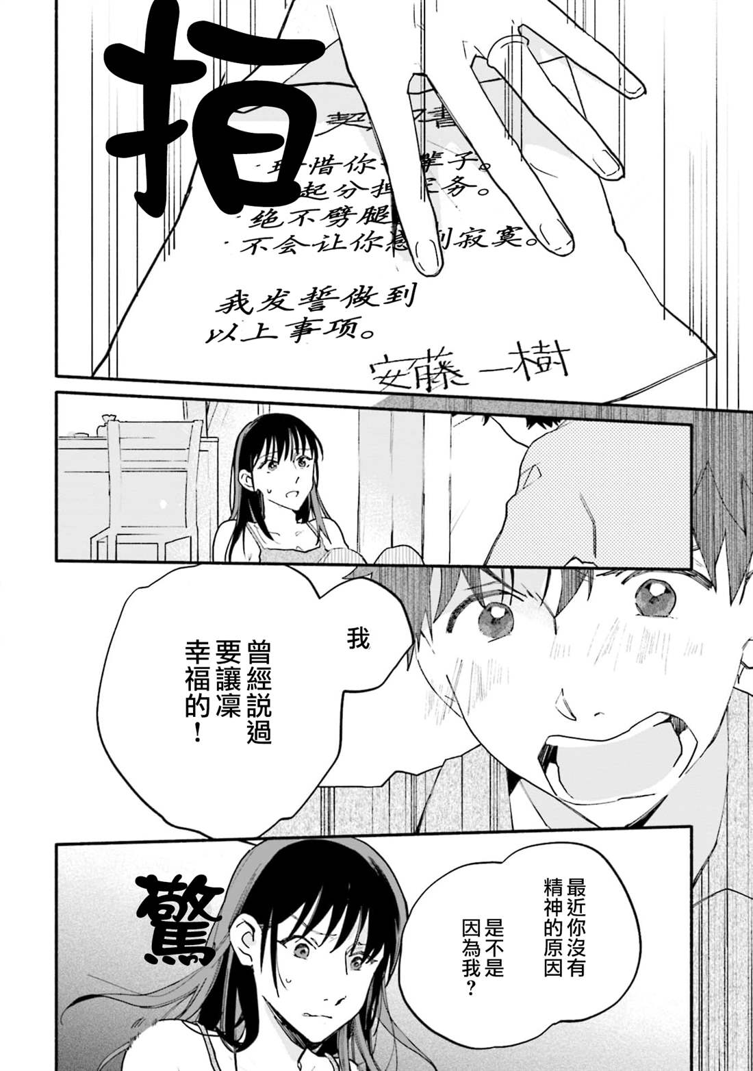 第7话13