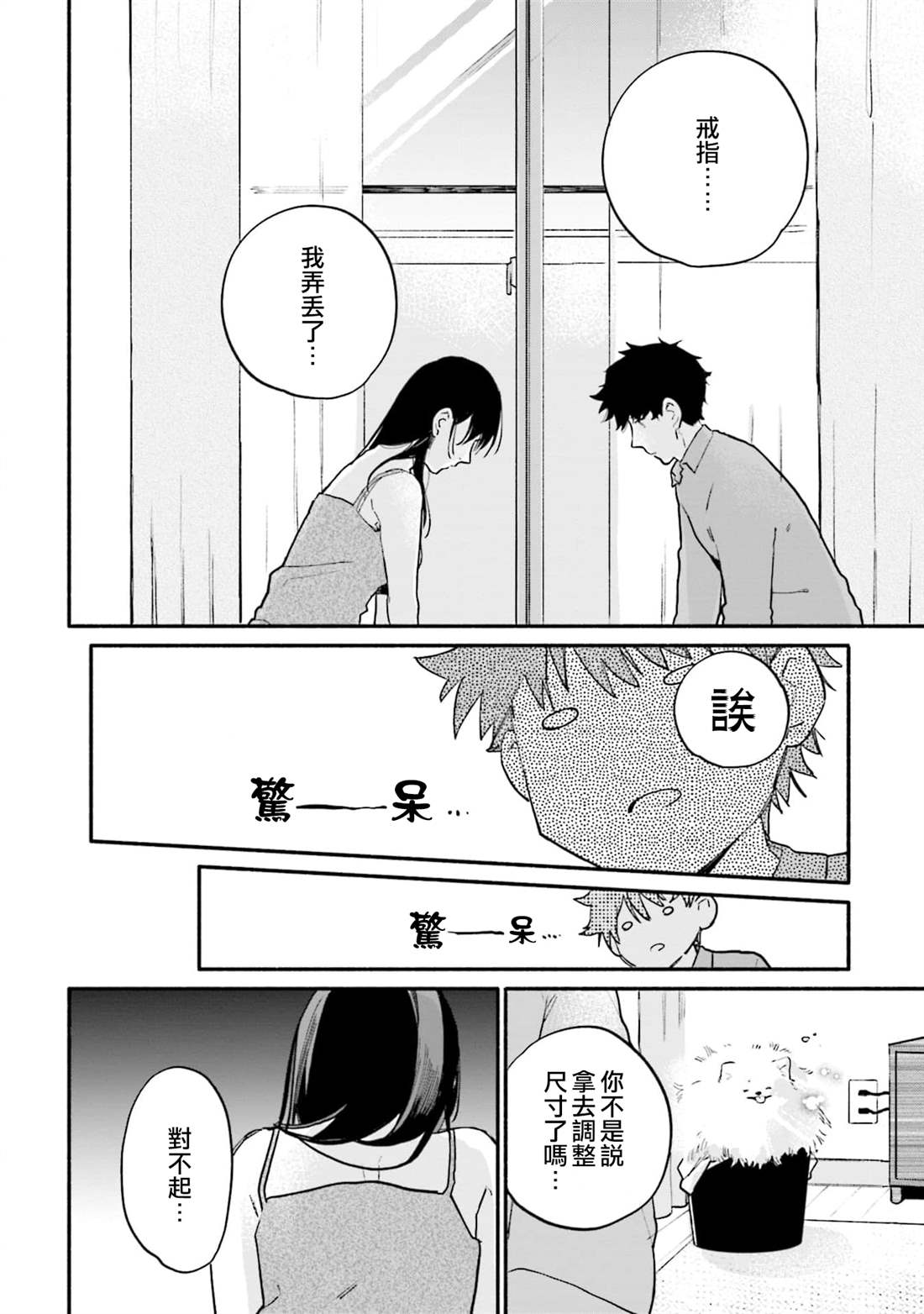 第7话15
