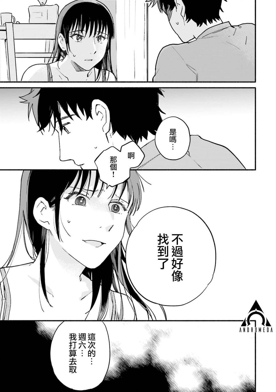 第7话16