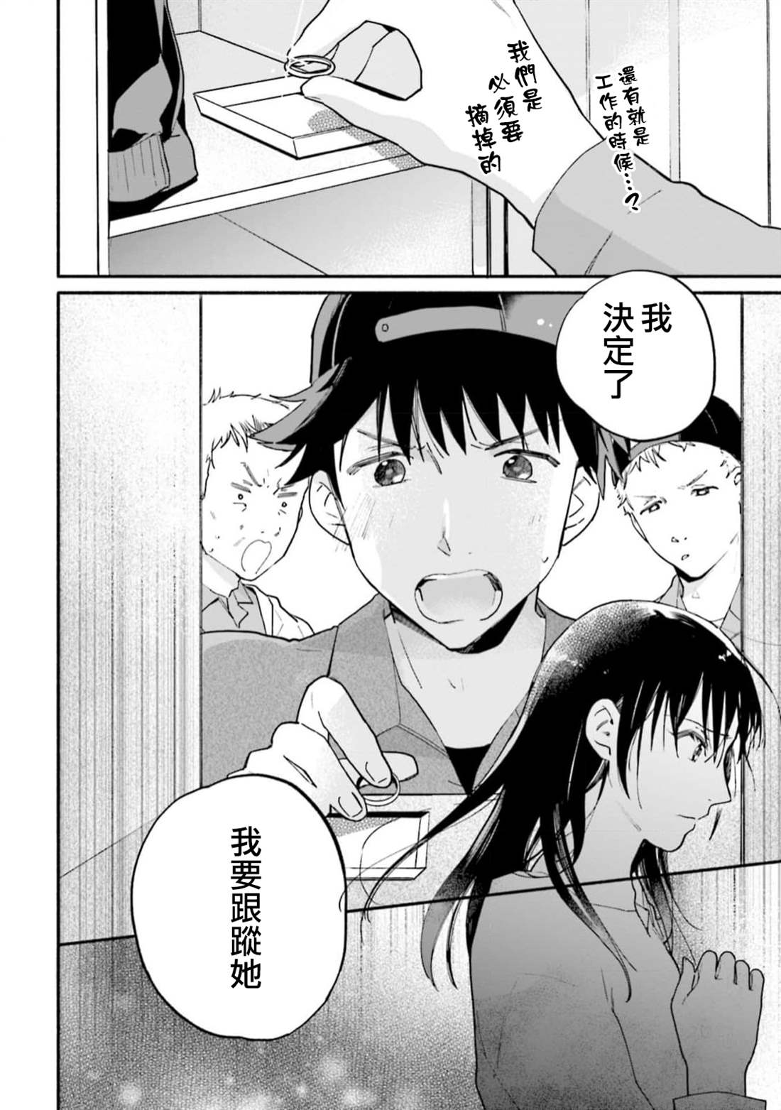 第7话19