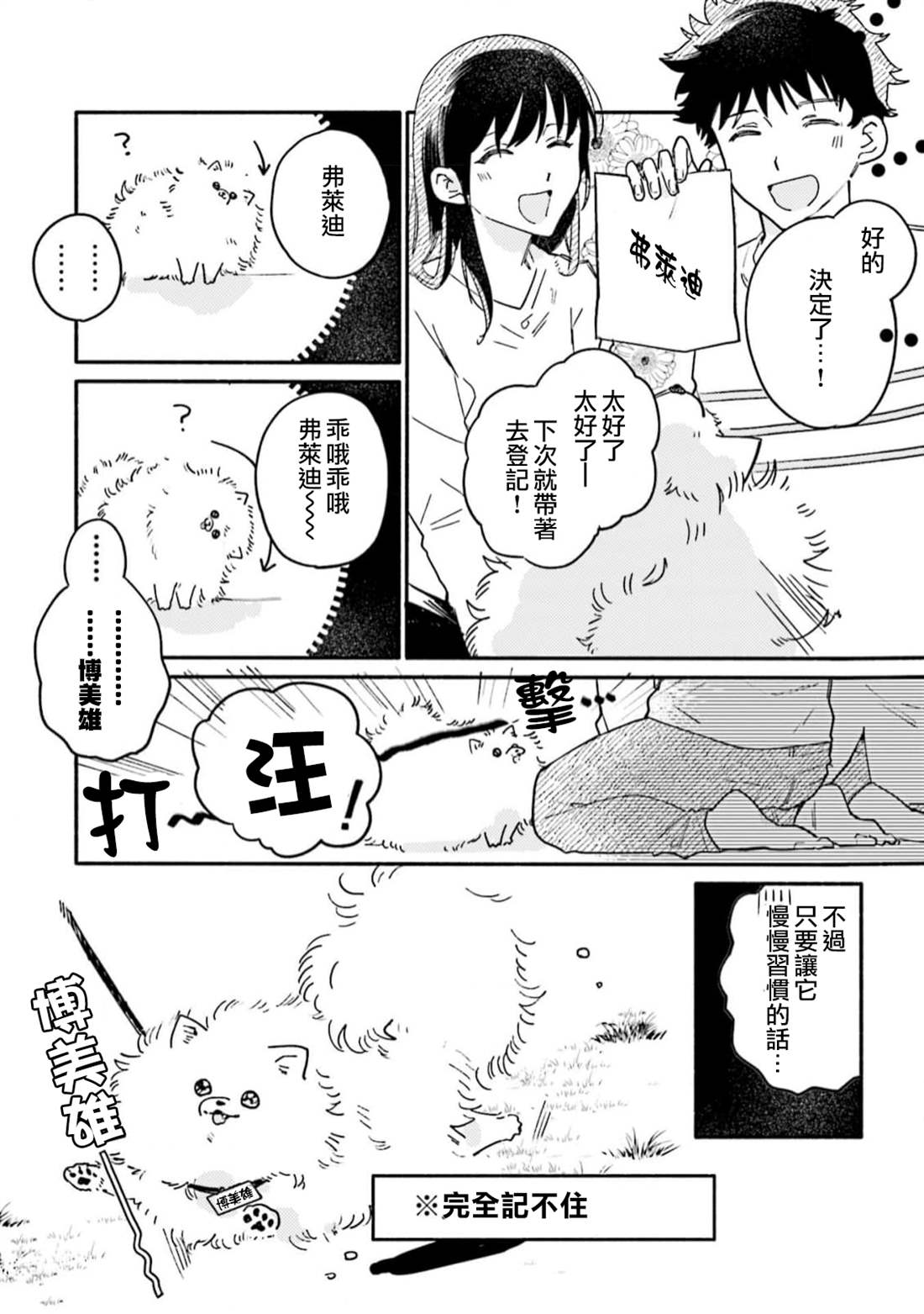 第7话22