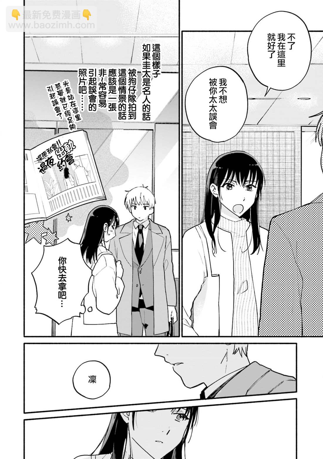 第7话3