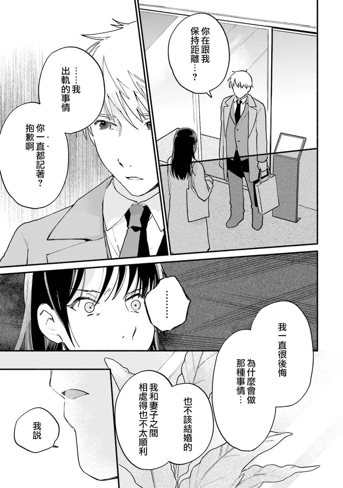 第7话4
