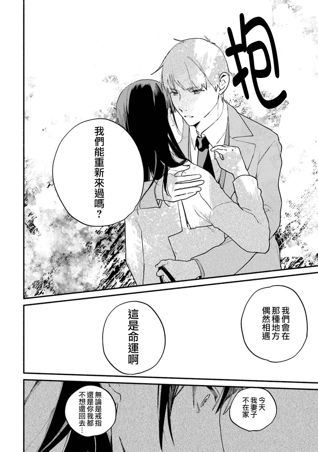 第7话5