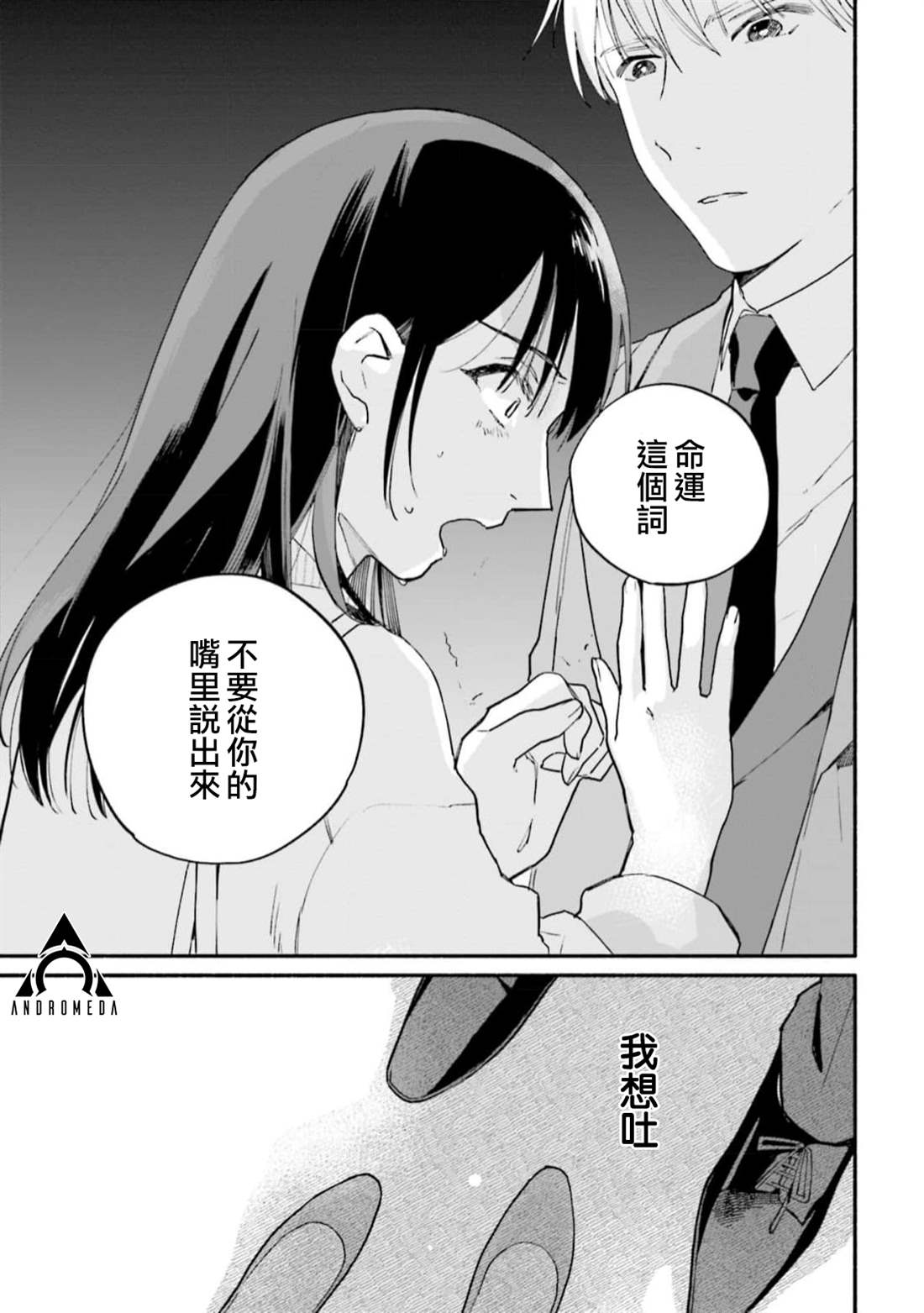 第7话6