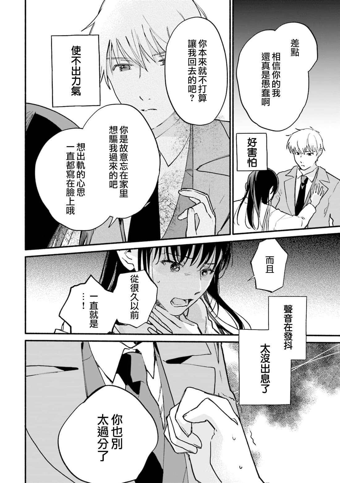 第7话7