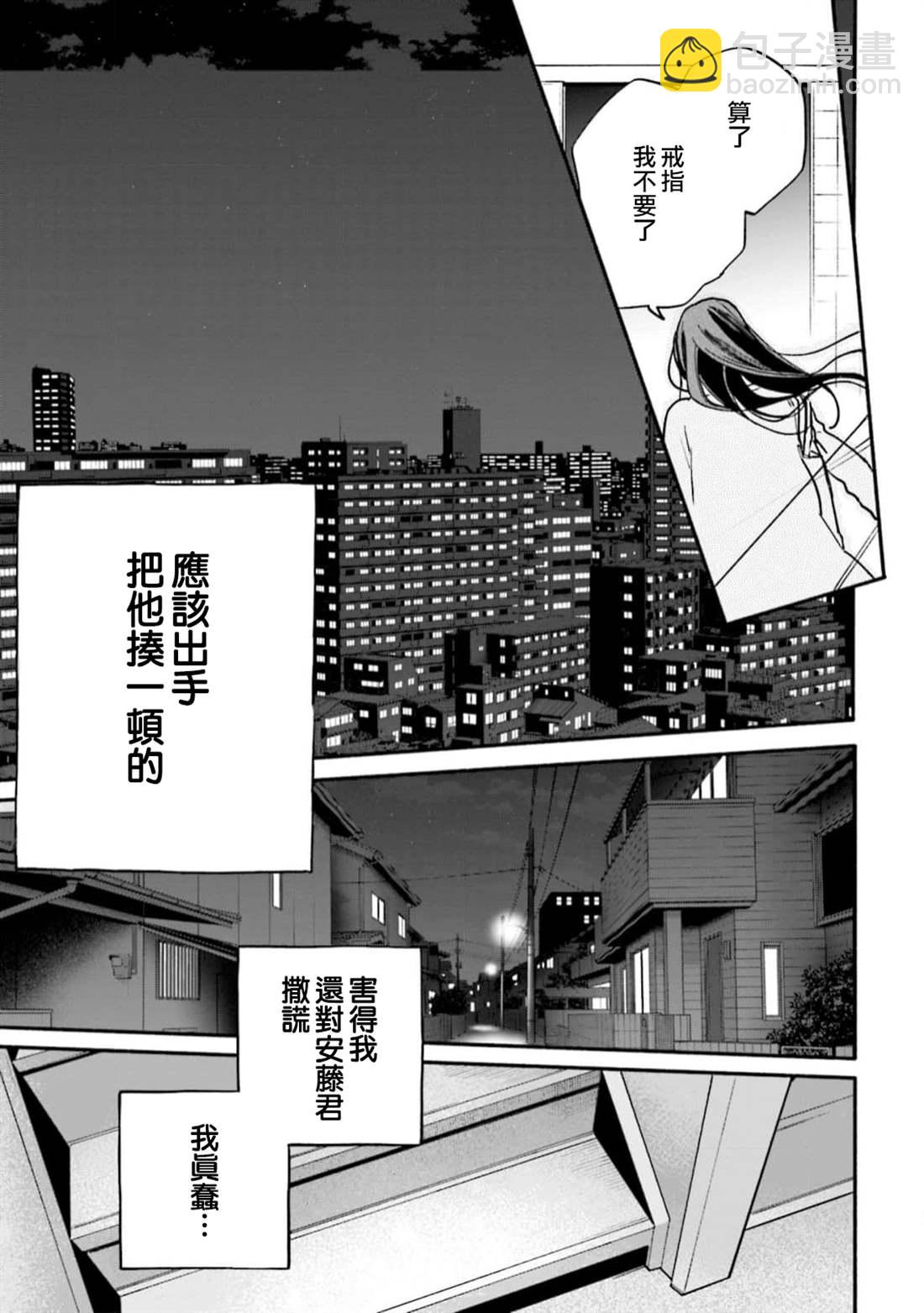 第7话8