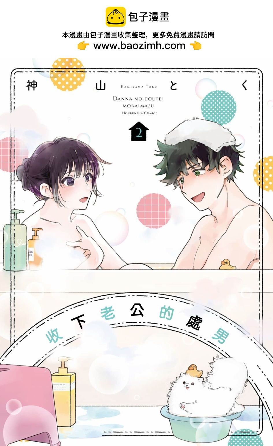 第8话0