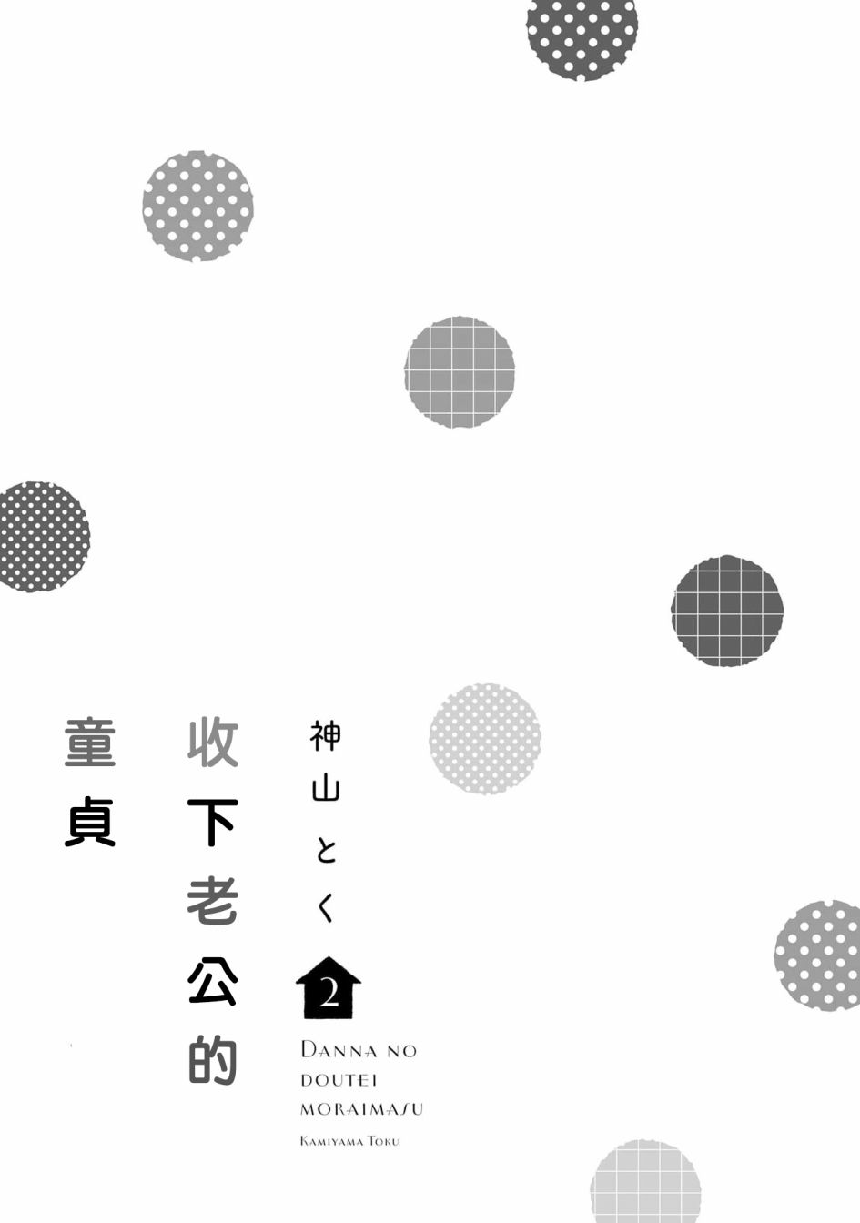 第8话1